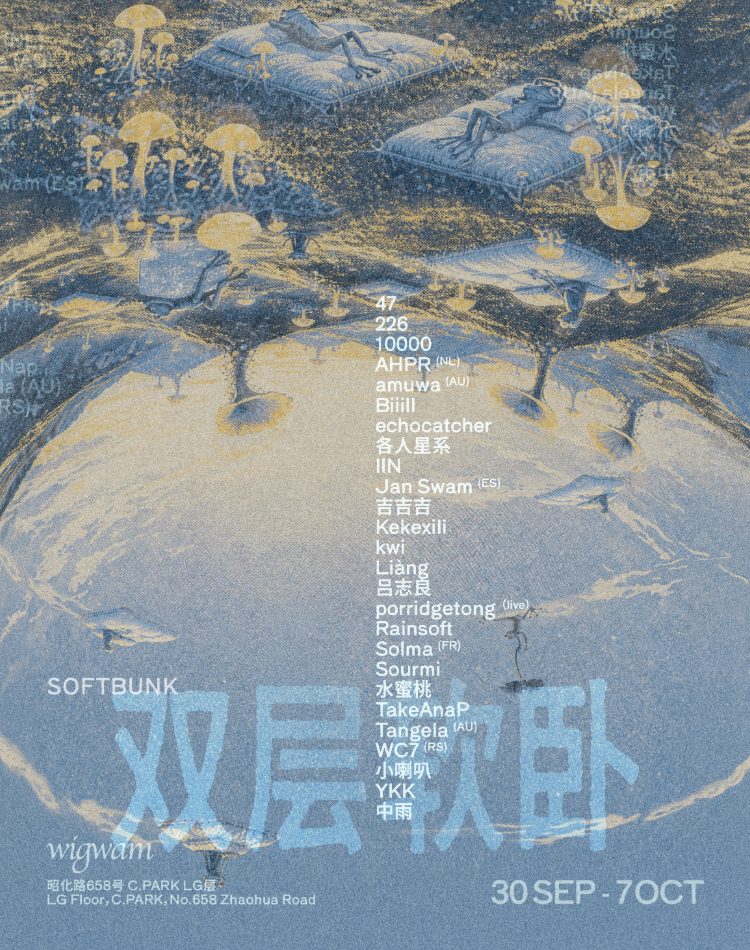 wigwan SOFT BUNK 007