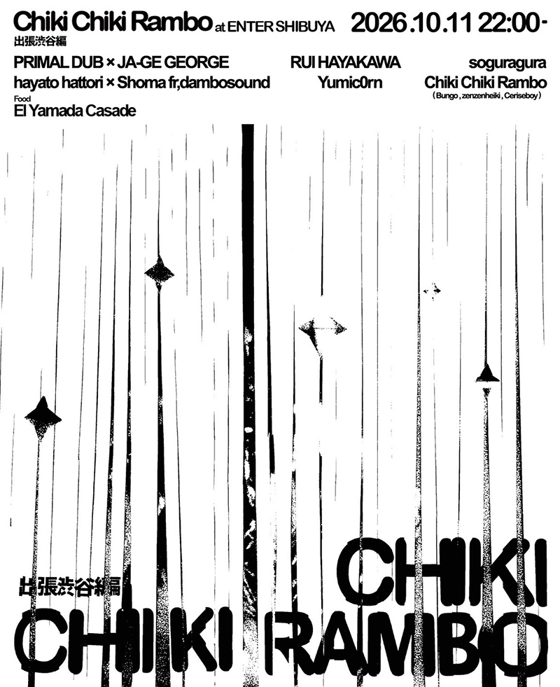 Chiki Chiki Rambo -出張渋谷編-