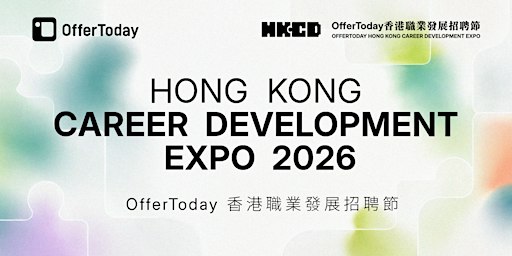 11.8綫下大型招聘會 | OfferToday香港職業發展招聘節