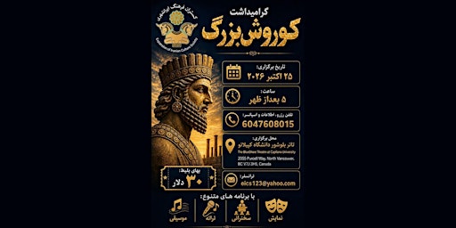 Cyrus The Great By Gostaran Farhang Iranshahri