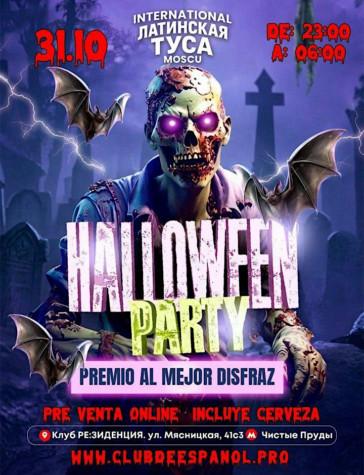 HALLOWEEN IN MOSCOW