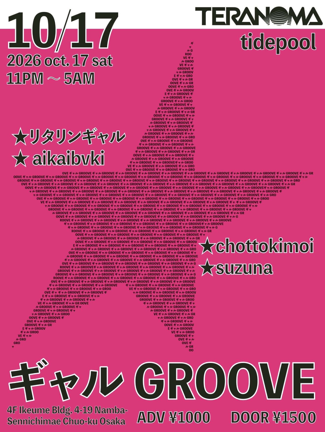 ギャル GROOVE
