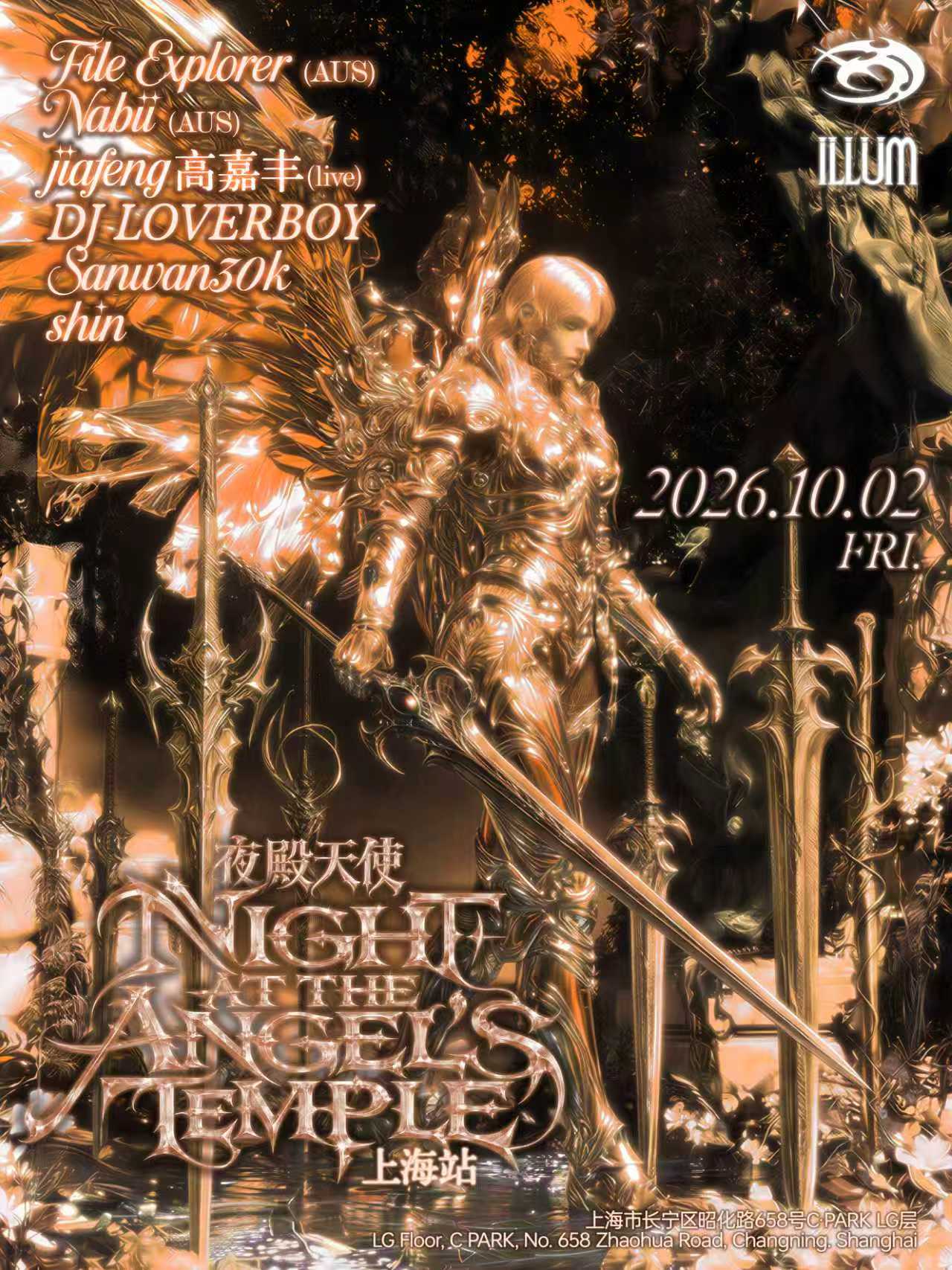 产房Labor room Night at the Angel's Temple-夜殿天使 上海站