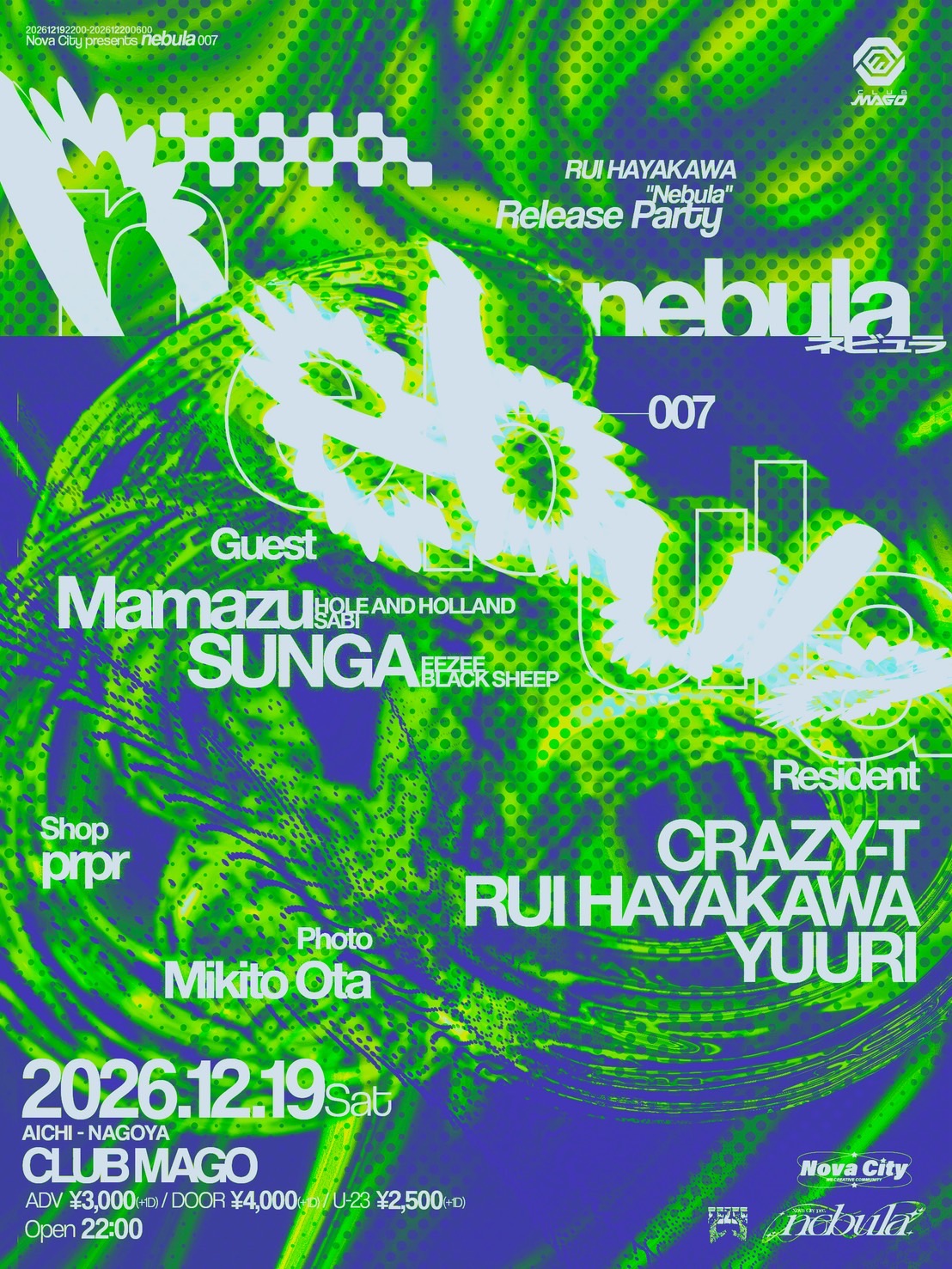 nebula #7