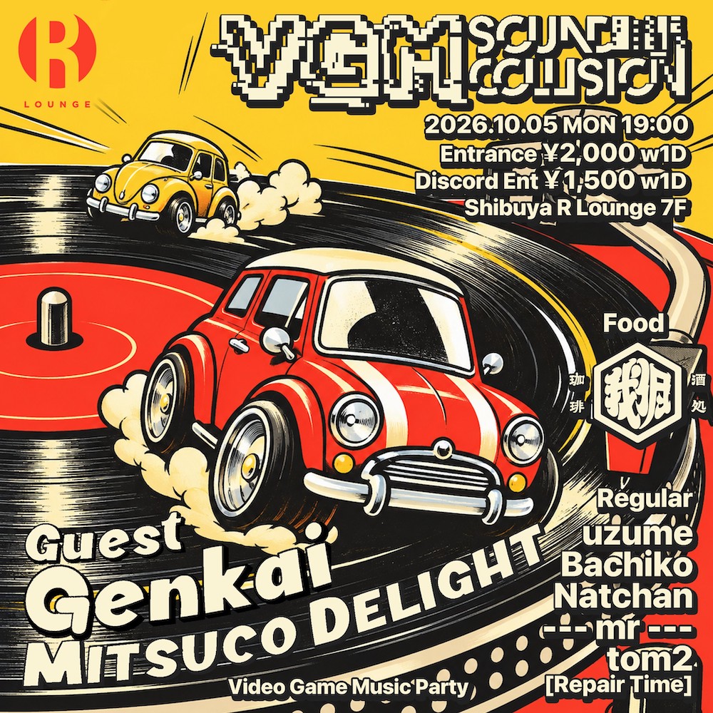 VGM Sound Collision