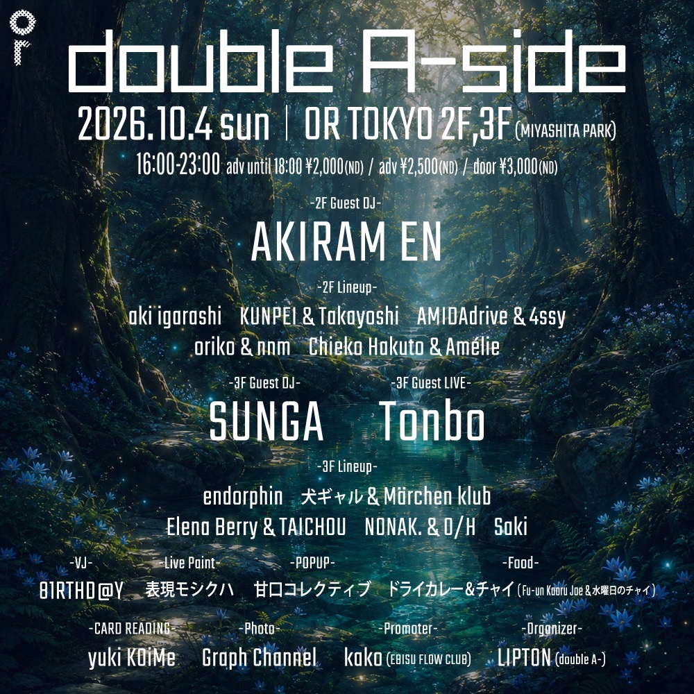 double A-side