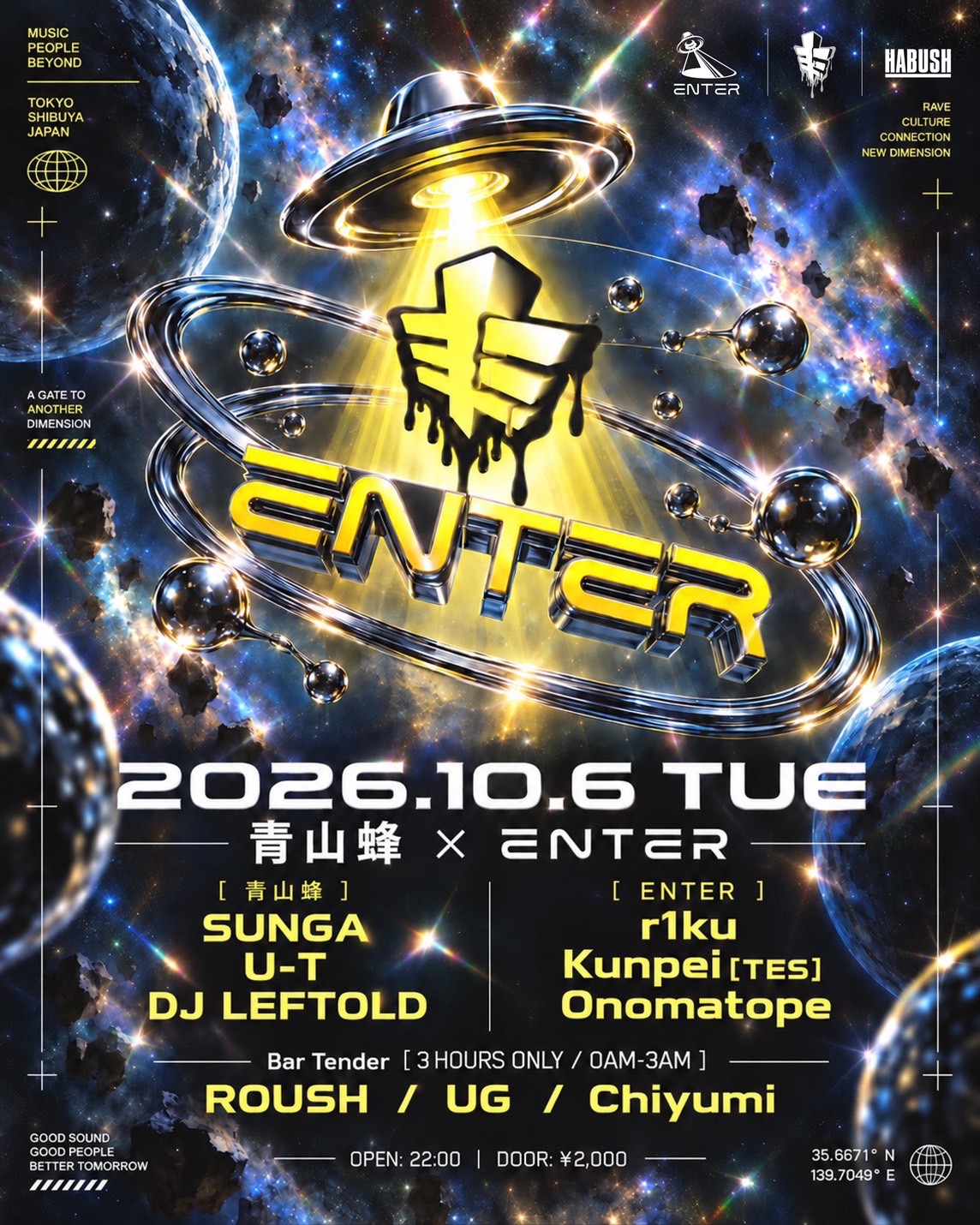 青山蜂 - Aoyama Hachi - × ENTER