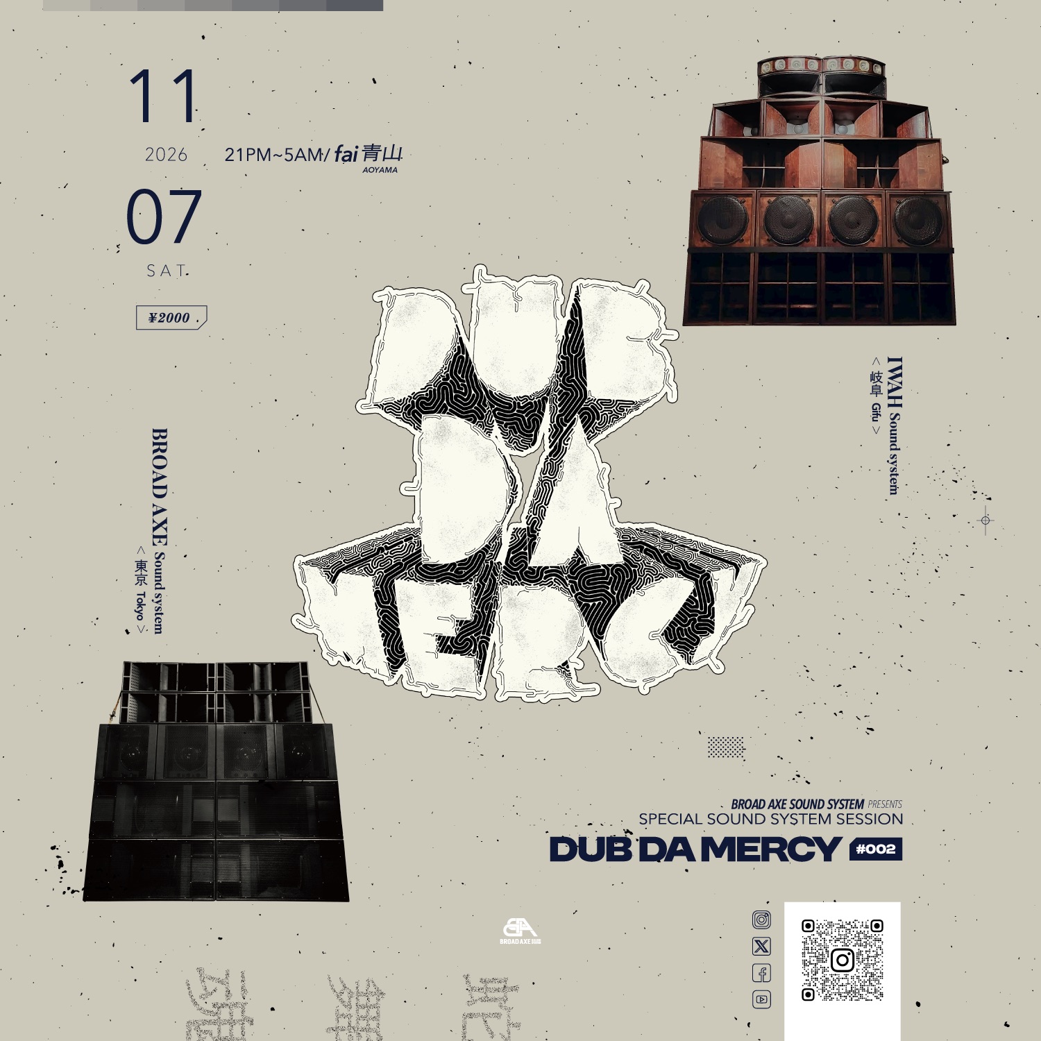 DUB DA MERCY #002