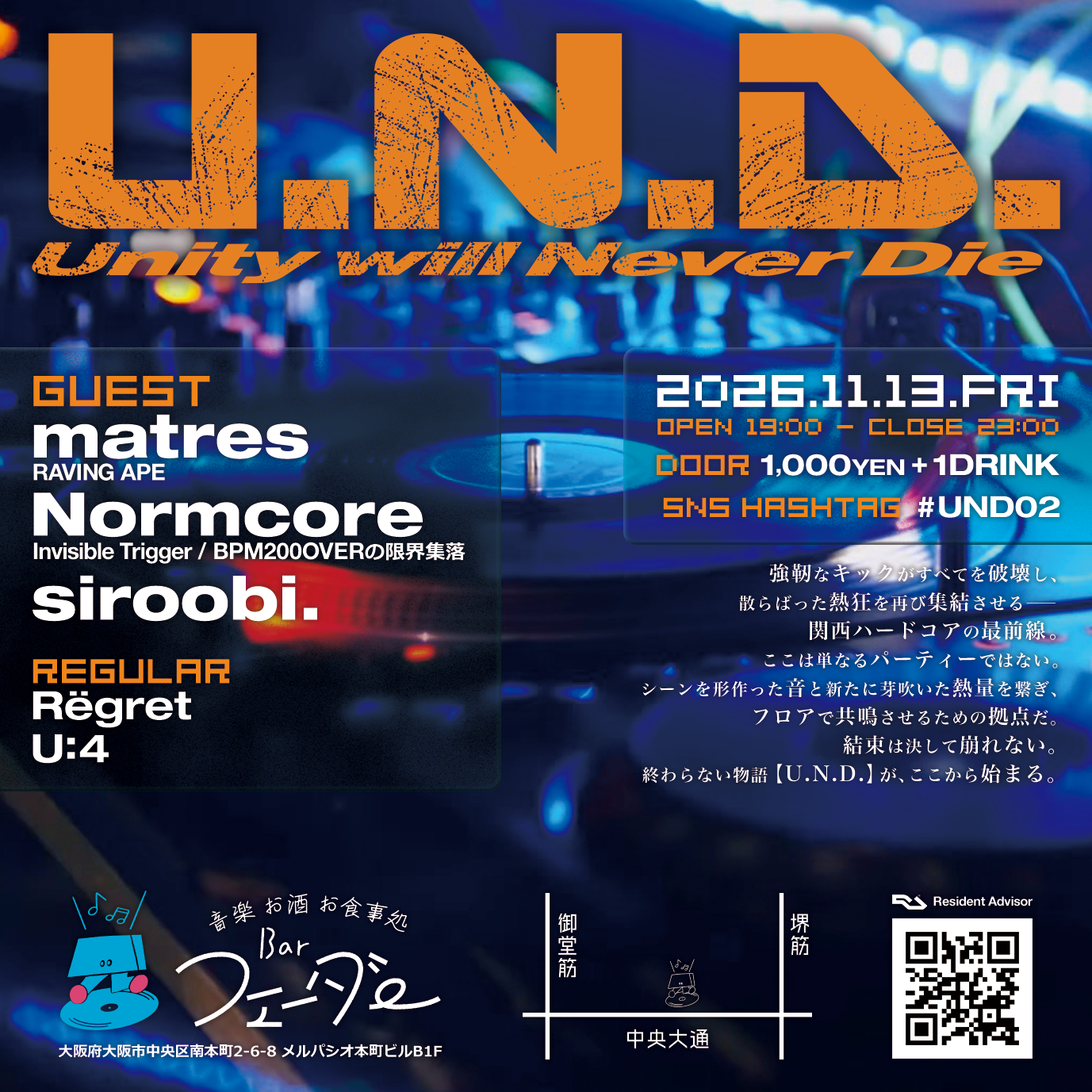 U.N.D. (Unity will Never Die) #02