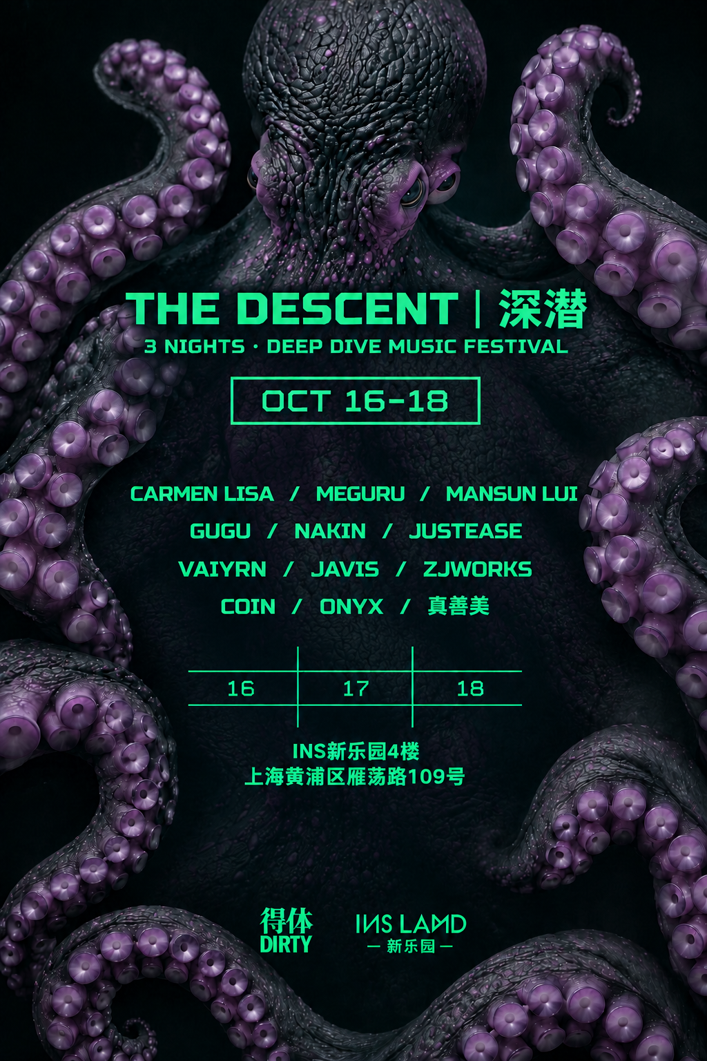 THE DESCENT｜深潜 DAY 2