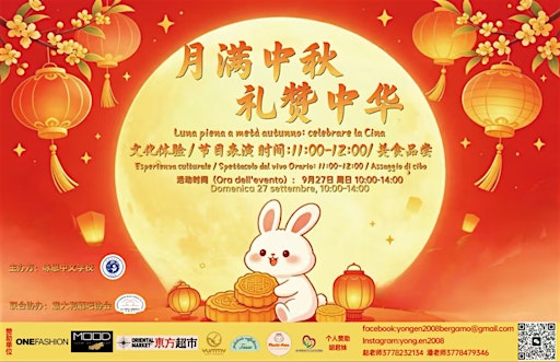 Luna piena durante la Festa di Metà Autunno，Lode alla Cina