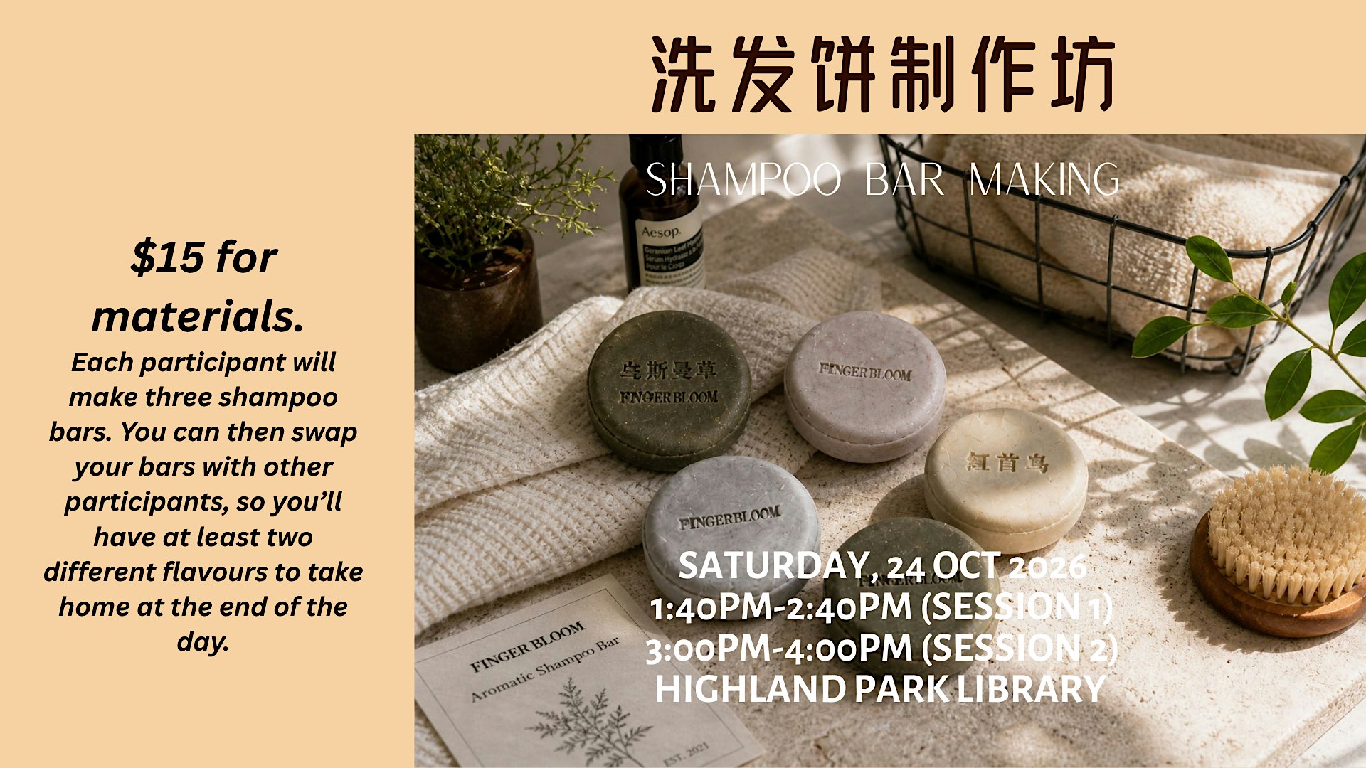 Shampoo Bar Making 洗发饼作坊