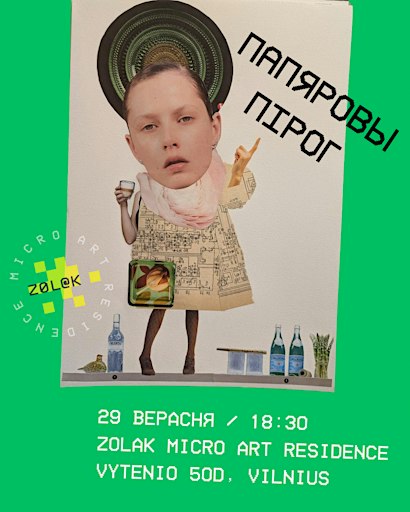 «Папяровы пірог» — выстава калажоў Наталлі Карнеевай