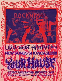 「YOUR HOUSE」