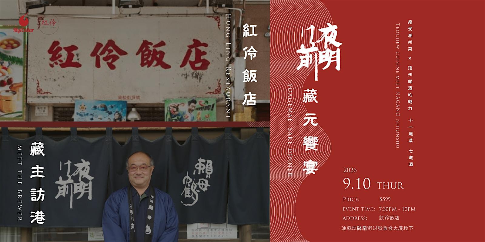 藏元饗宴 夜明け前 | MyiCellar 雲窖
