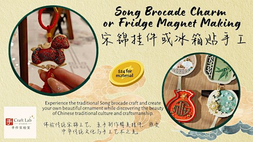 Song Brocade Charm or Fridge Magnet Making 宋锦挂件或 冰箱贴手工