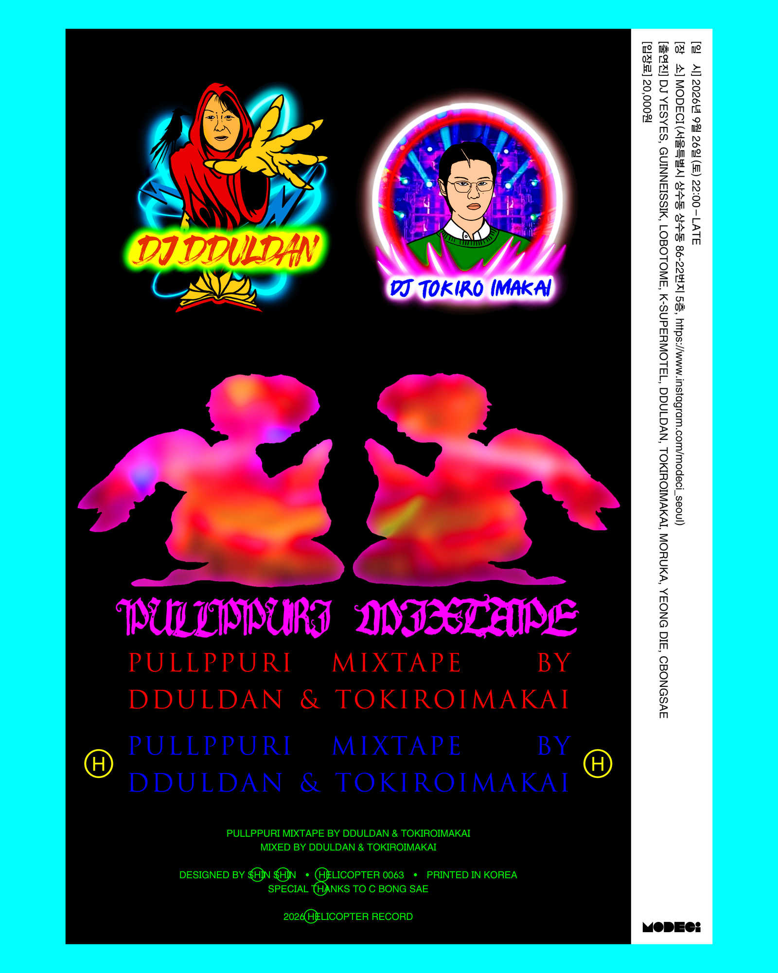 PULLPPURI MIXTAPE (BY DDULDAN & TOKIROIMAKAI) RELEASE PARTY