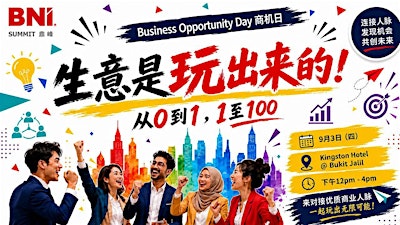 Business Opportunity Day 商机日