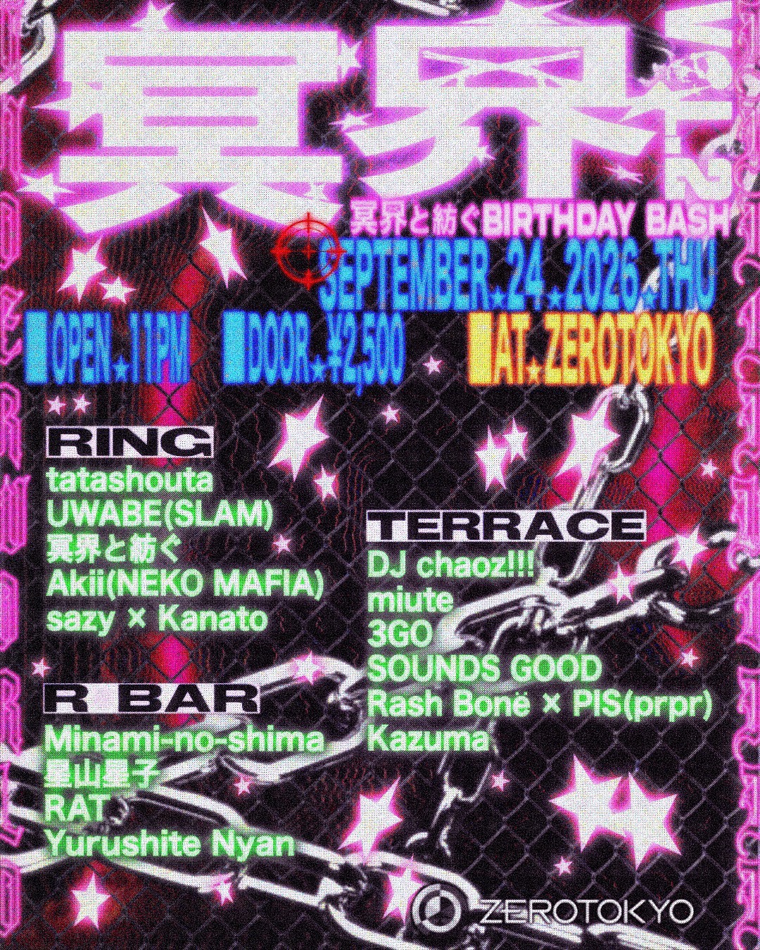 冥界 Vol.2 - 冥界と紡ぐBIRTHDAY BASH - TECHNO / HOUSE / BASS / REGGAETON / HIPHOP / UKG -