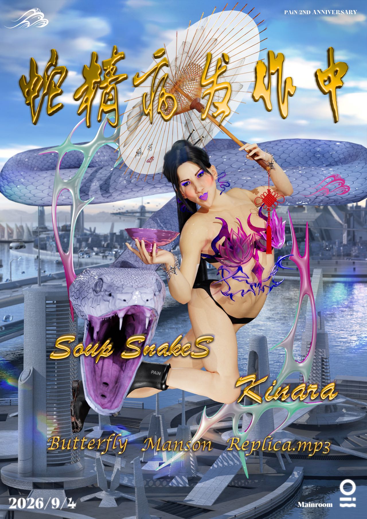 PAiN 2st Ann. Pres. 蛇精病发作中 Kinara & Soup snakeS