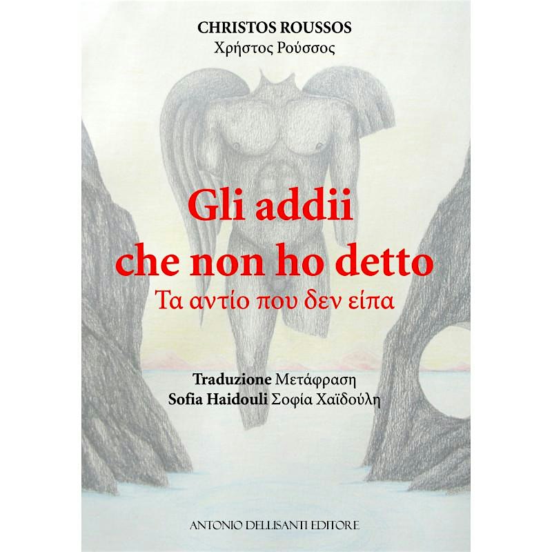 Presentazione libro autobiografico di Christos Roussos