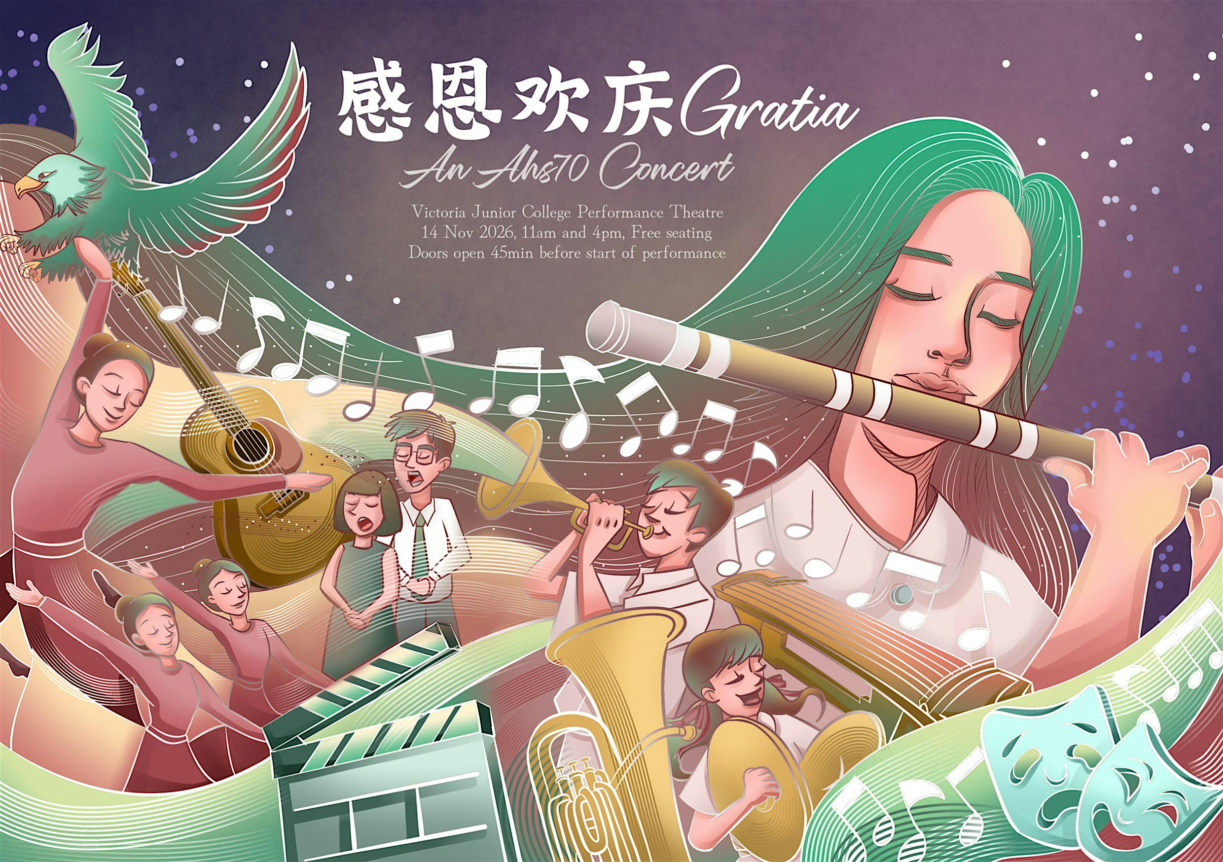 感恩欢庆 Gratia - An AHS70 Concert