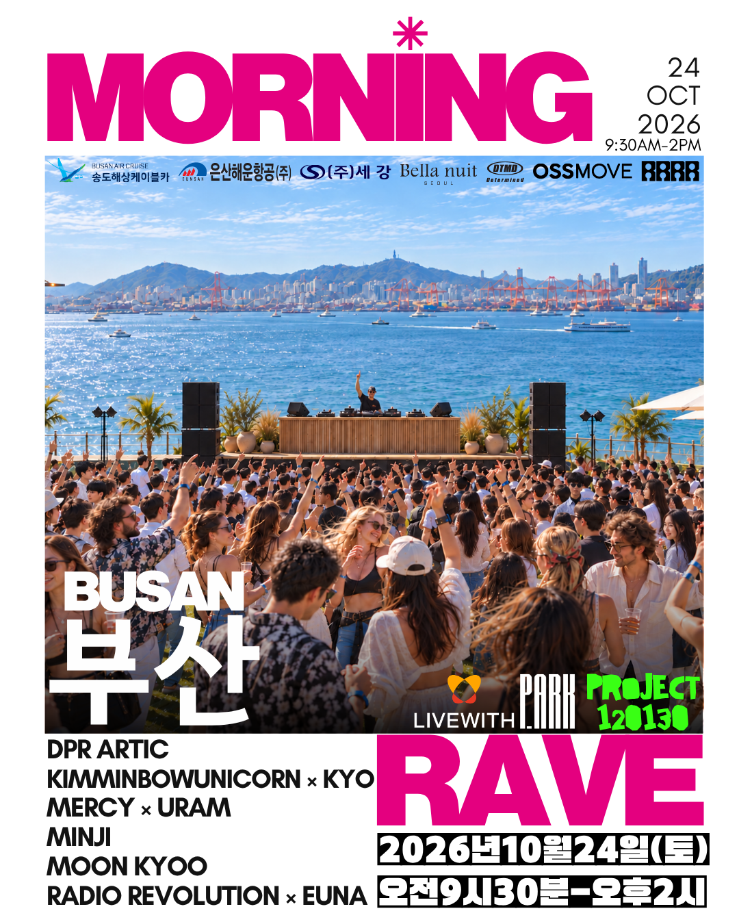 [9:30am starts] Free entry Busan Morning Rave with Ocean view