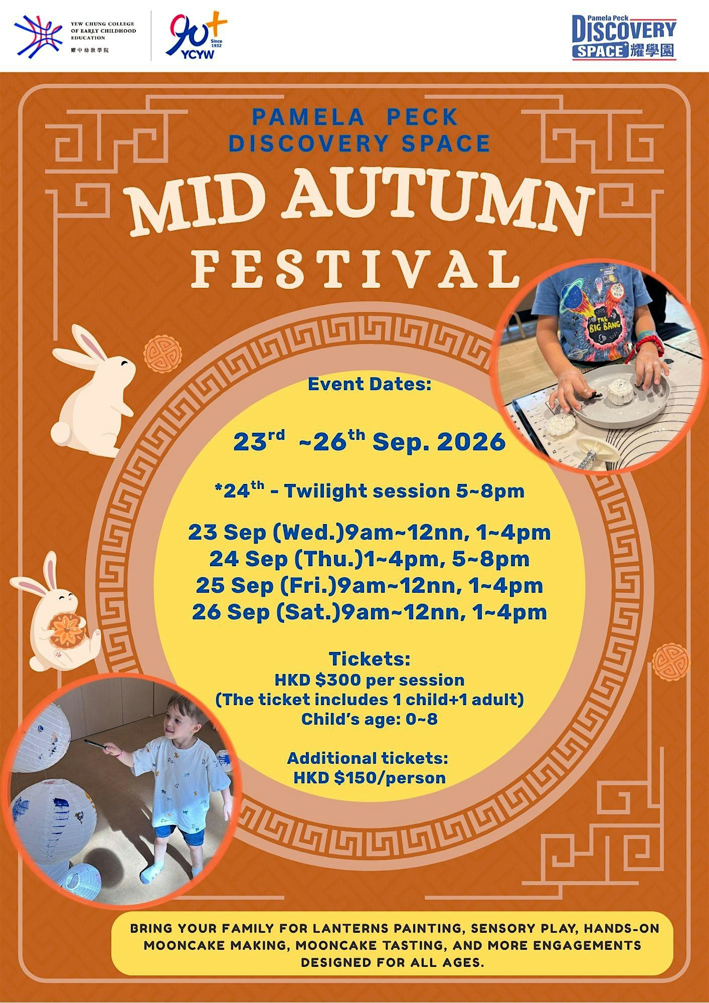 2026 PPDS Mid-Autumn Event:  26 Sep (AM Session, additional one ticket)