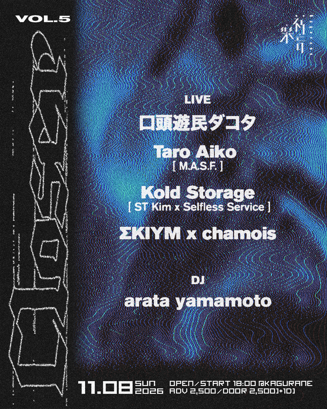 Closer Vol.5