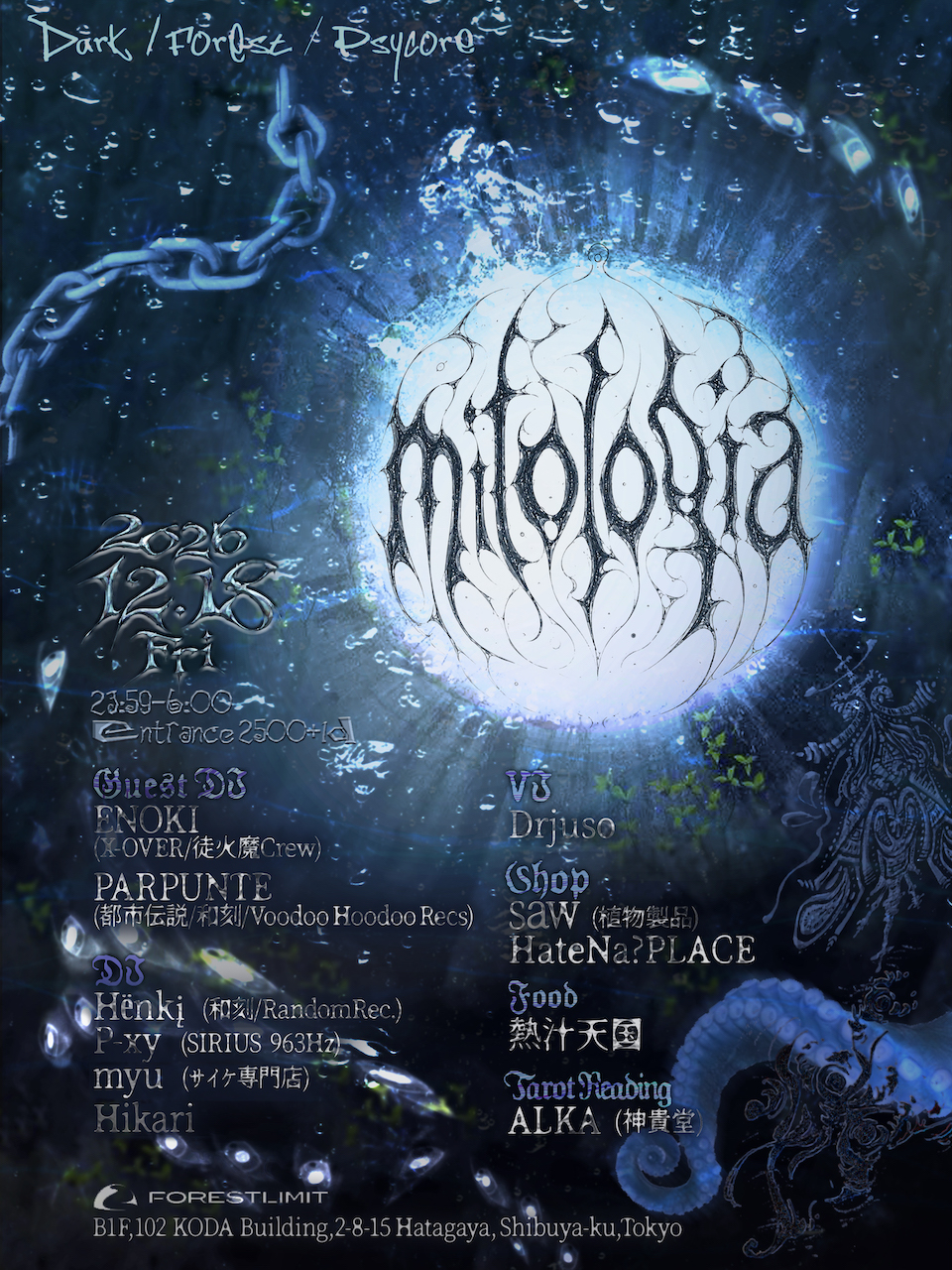 mitología