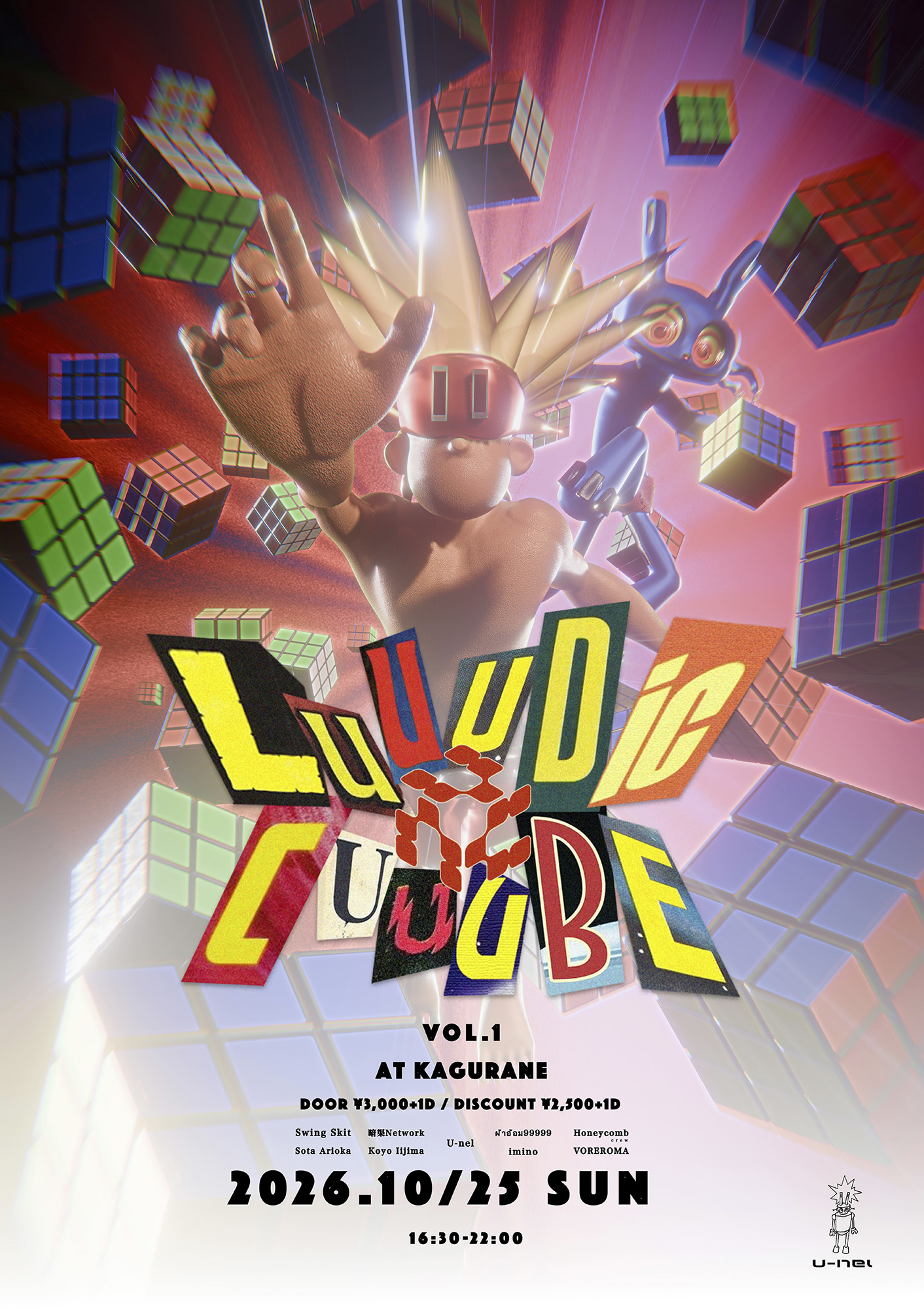 Luuudic Cuuube Vol.1 Produced by U-nel