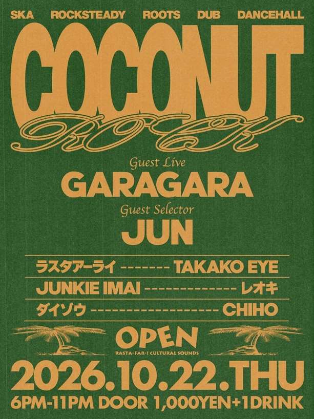 COCONUT ROCK(reggae/jamaican muzik DJ IVENT at SHINJUKU,TOKYO)