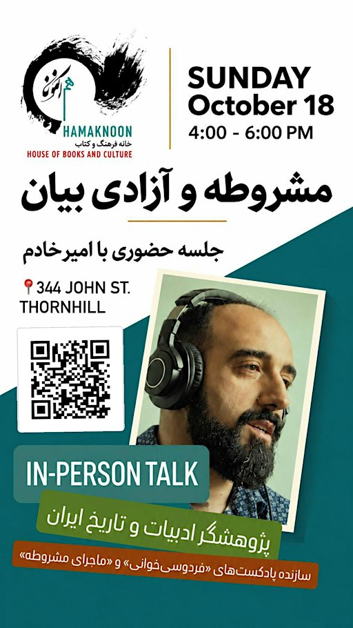 In-person Talk: Amir Khadem