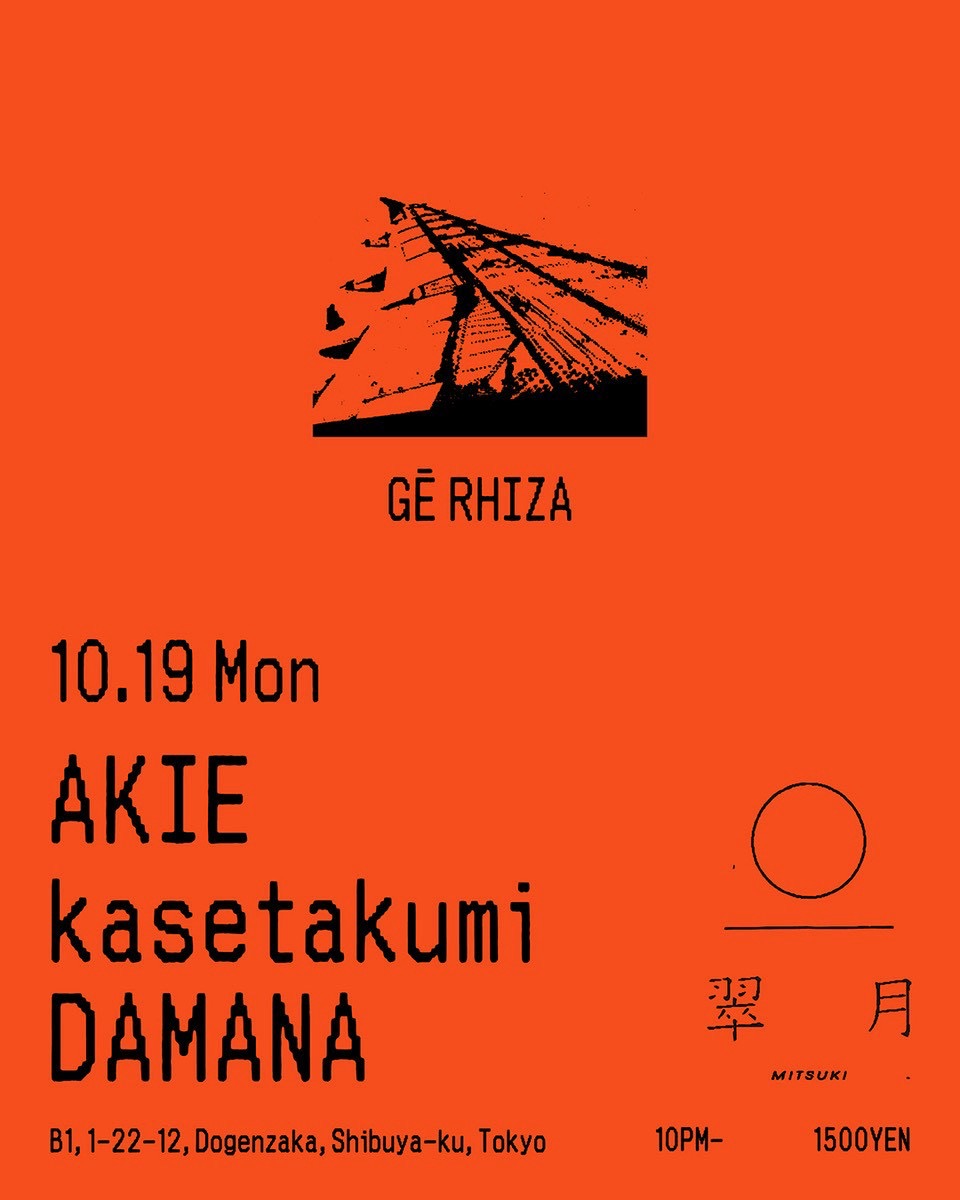 GE RHIZA