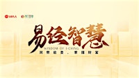 易经智慧 2026年10月31日 星期六 (KL Eco City Mall)