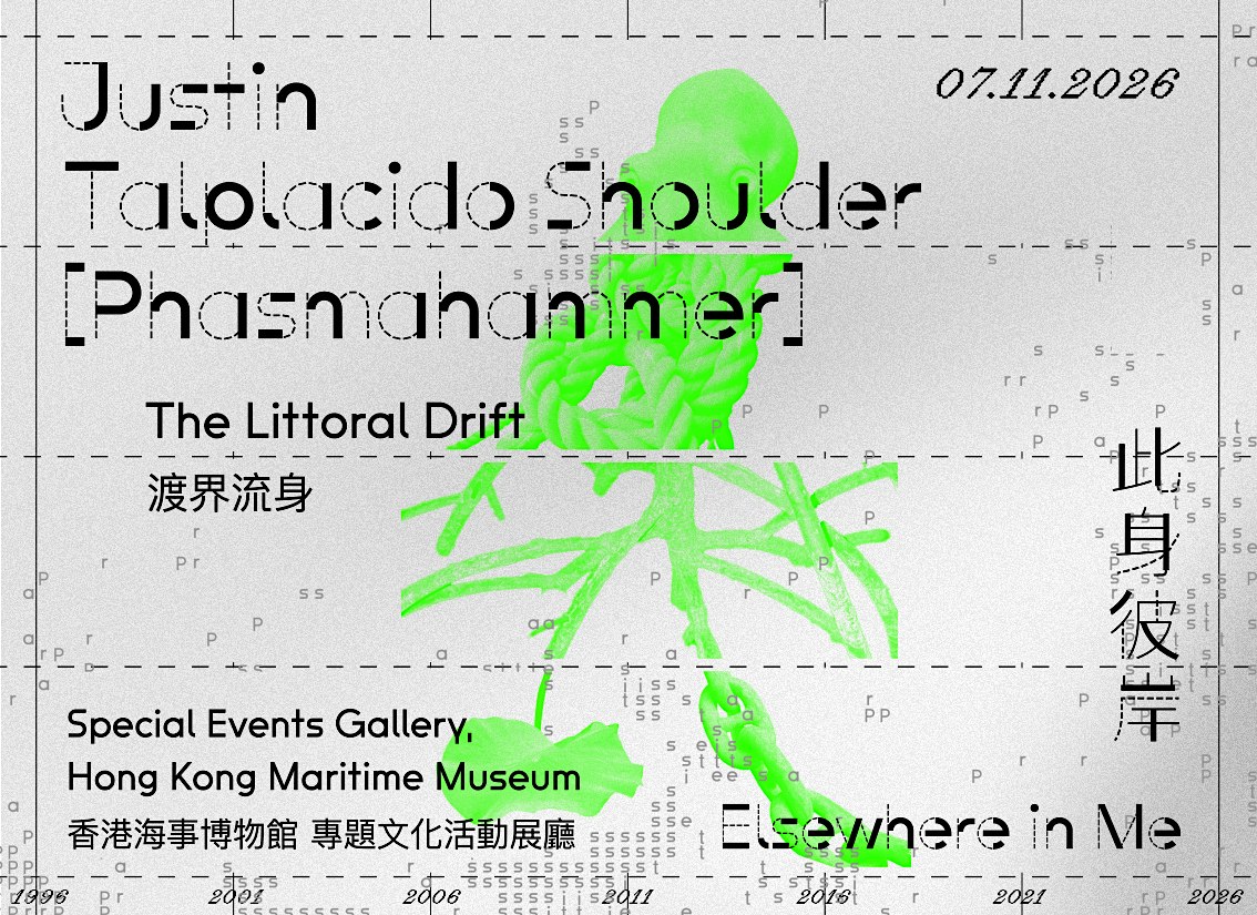 Justin Talplacido Shoulder (Phasmahammer) ：《渡界流身》| The Littoral Drift