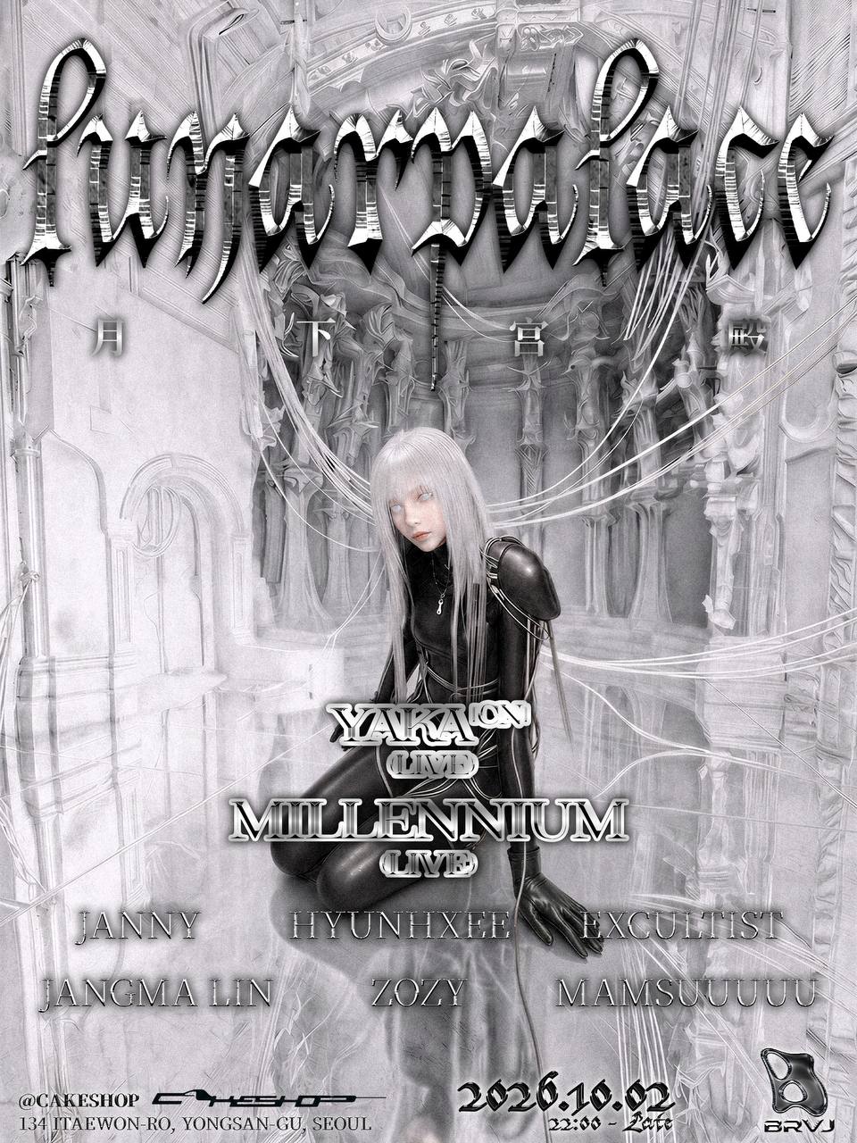 BRVJ presents LUNAR PALACE / 月下宫殿