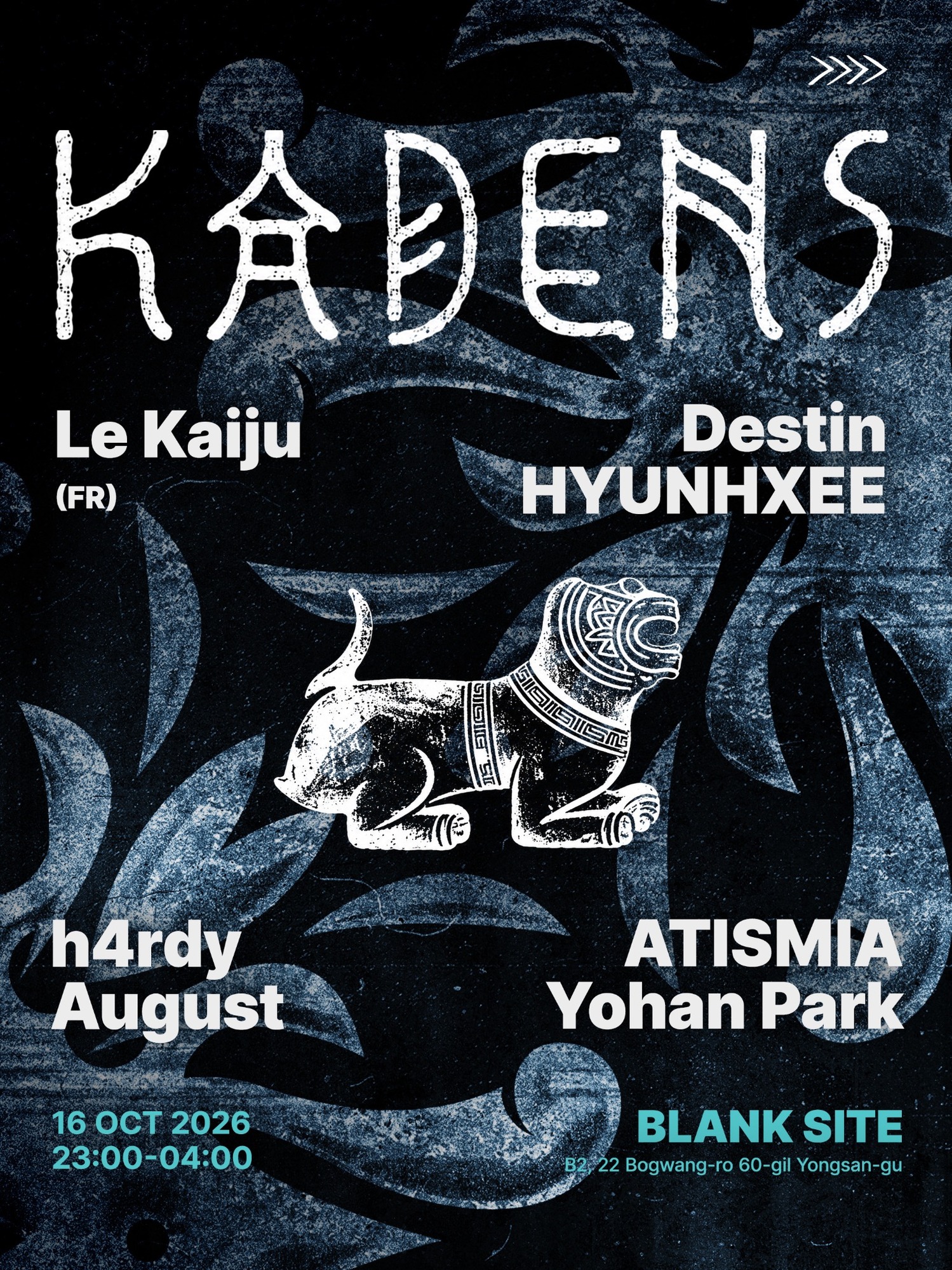 KADENS 케이던스