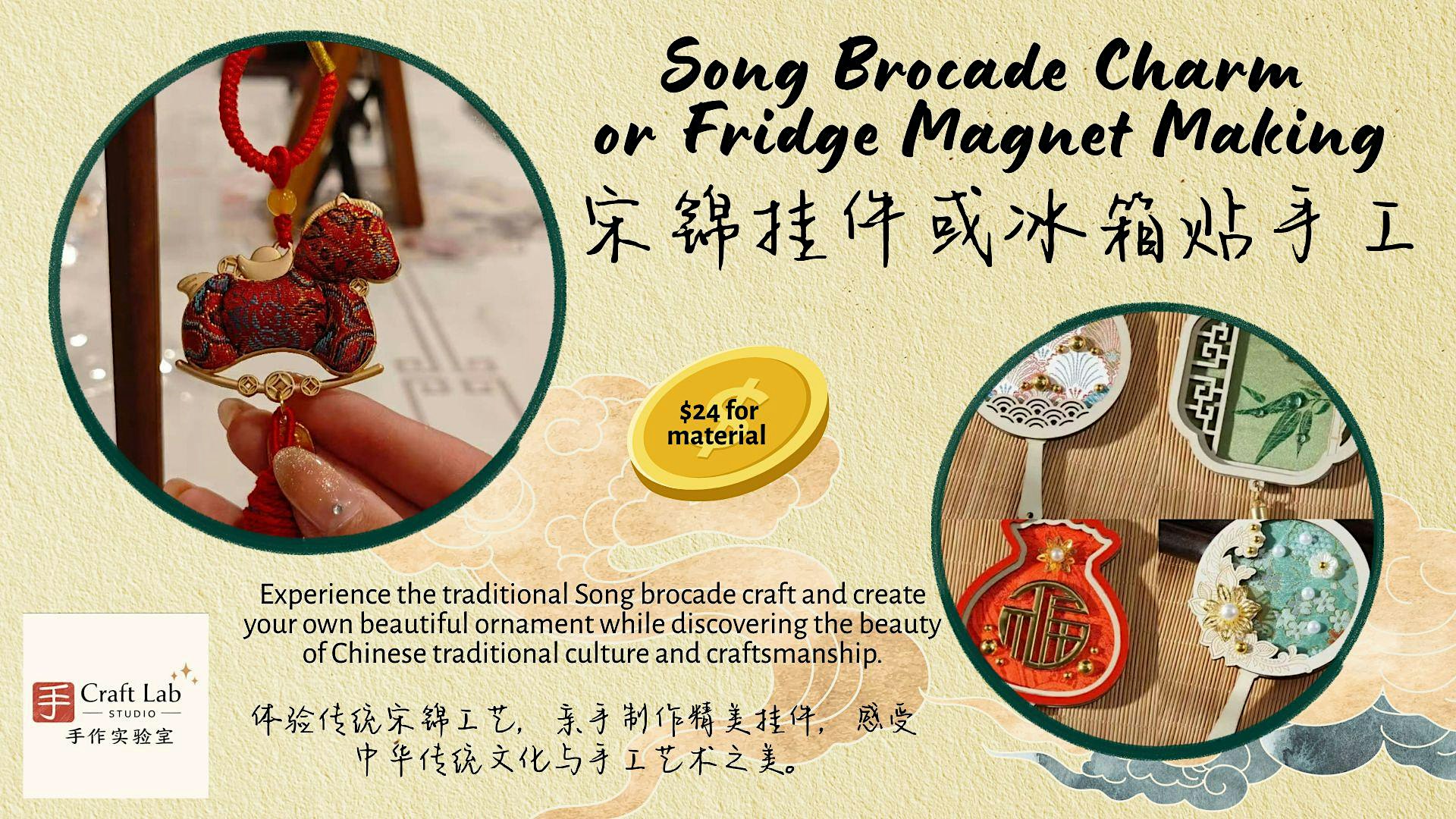 Song Brocade Charm or Fridge Magnet Making 宋锦挂件或 冰箱贴手工