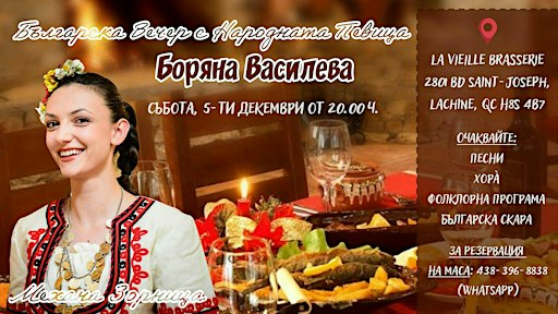Една вечер в Механата с Боряна Василева / Soirée bulgare avec Boryana