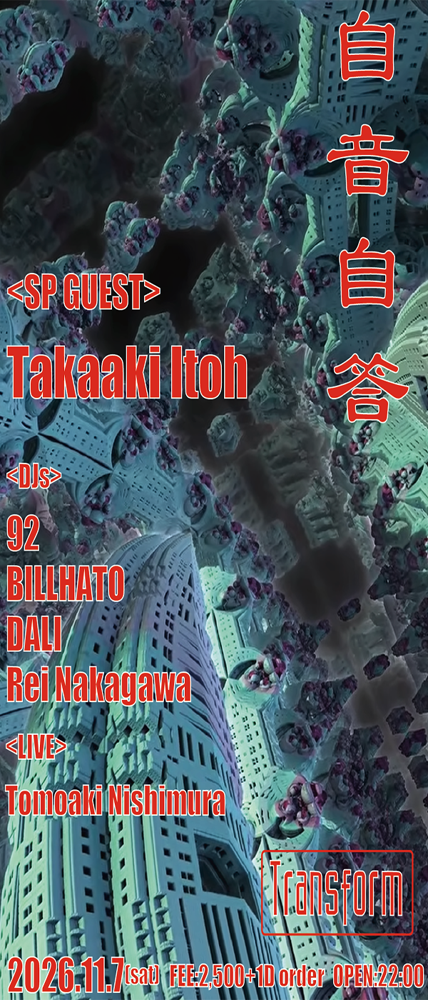 自音自答