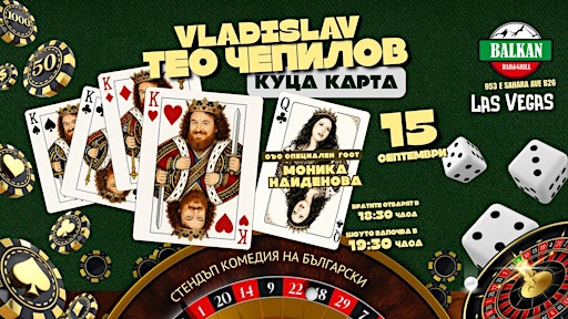 СТЕНДЪП КОМЕДИЯ НА БЪЛГАРСКИ: VLADISLAV ТЕО ЧЕПИЛОВ В ЛАС ВЕГАС