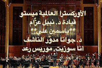 MESTO Orchestra--Maestro Nabil Azzam--Talented Women in Music مواهب نسائية