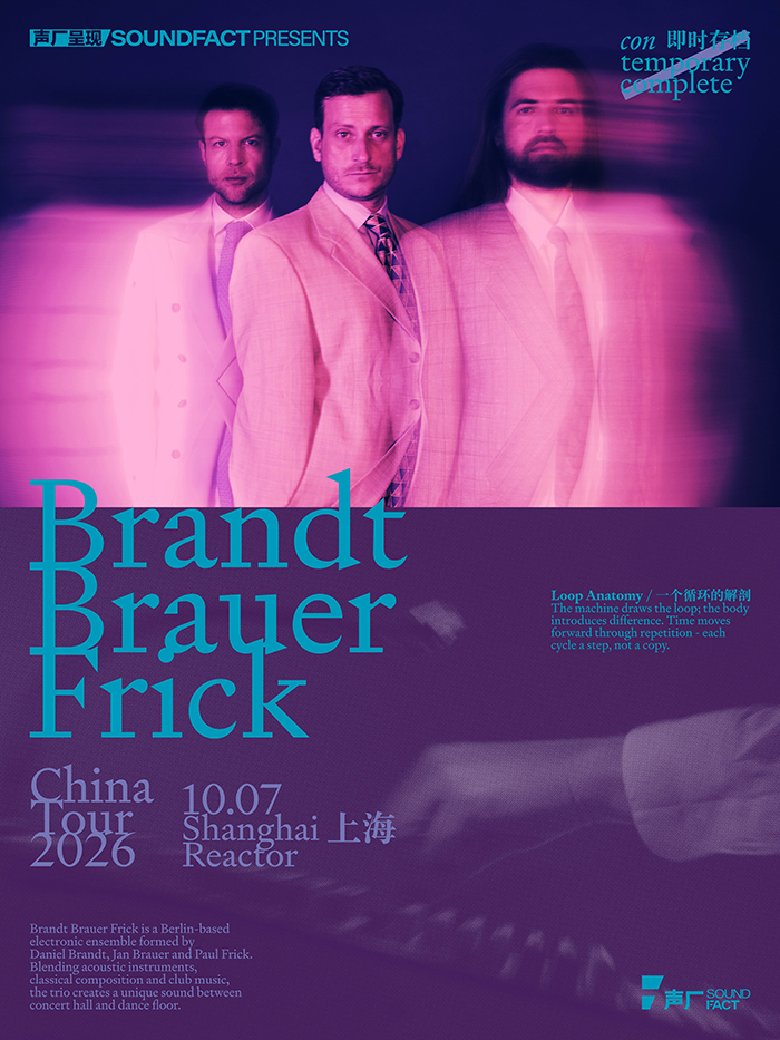 【声厂SoundFact】德国电子乐队Brandt Brauer Frick巡演 上海站