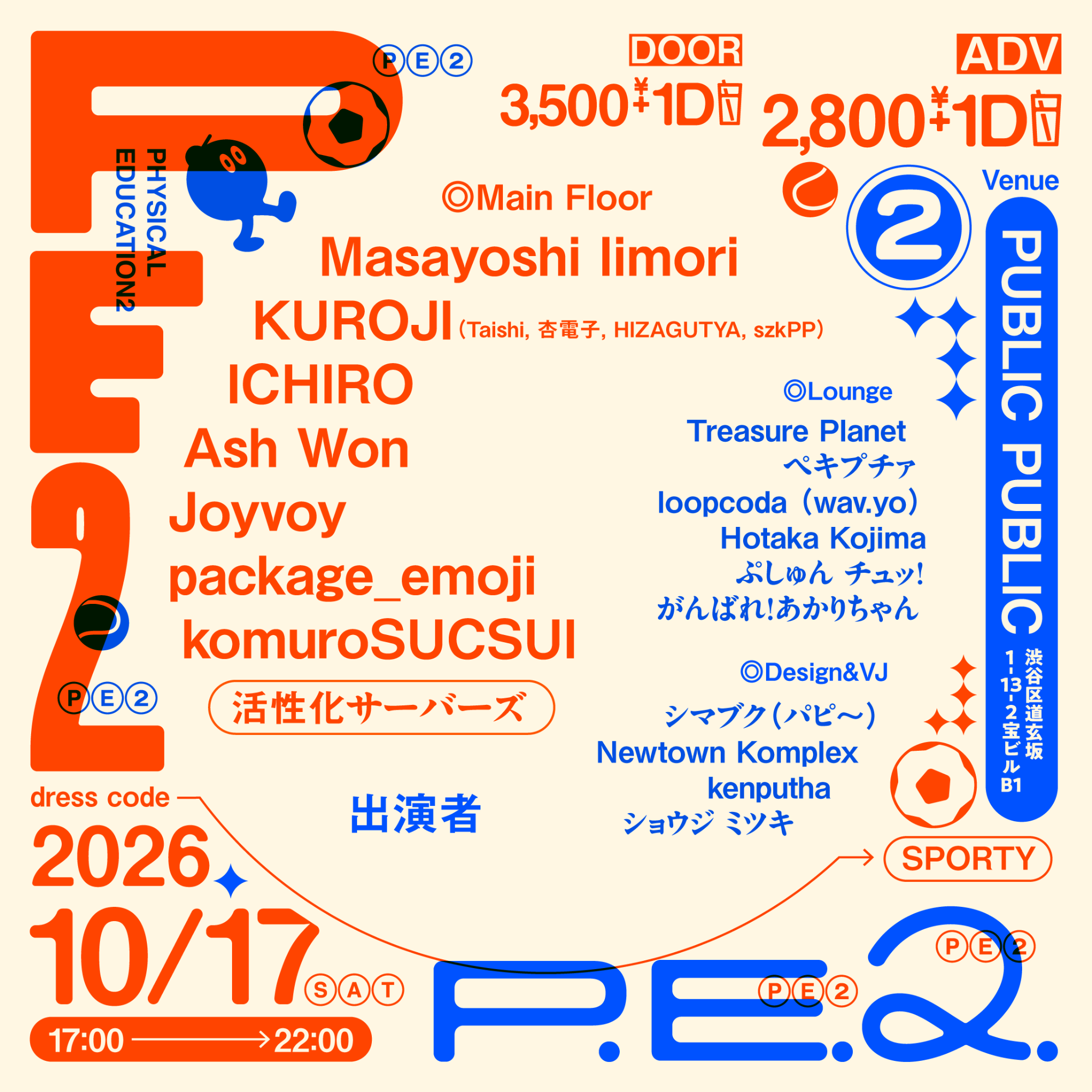 P.E.2 (Physical Education2) presented by KASSEIKA-SERVER