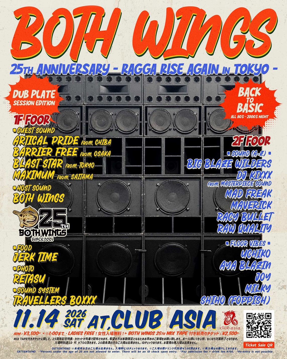 BOTH WINGS 25周年 -RAGGA RISE AGAIN in TOKYO-