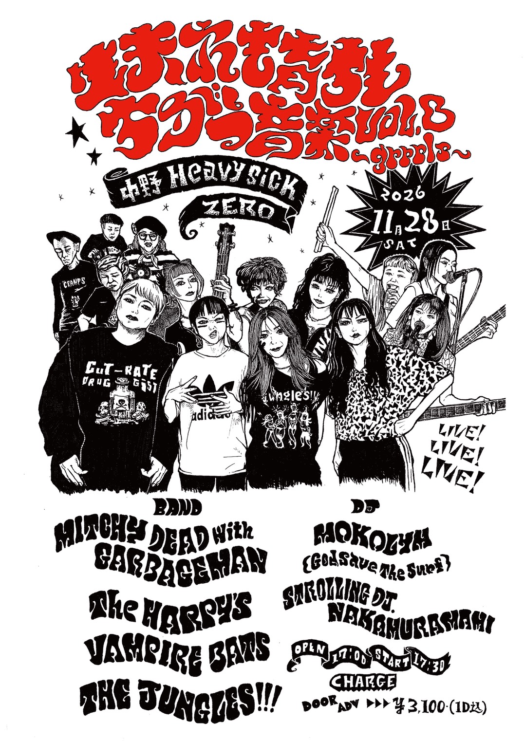 生まれも育ちもちがう音楽vol.8ーgrrrlsー