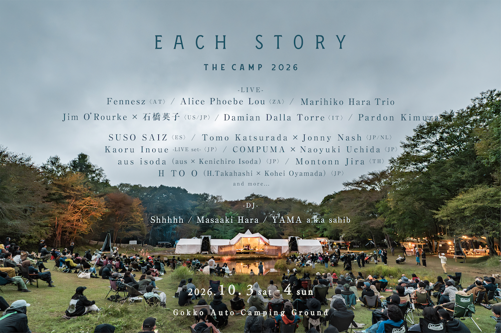 EACH STORY 〜THE CAMP〜2026