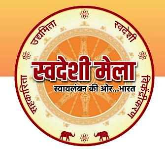 Swadeshi Mela