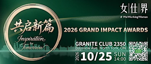 2026 Grand Impact Awards